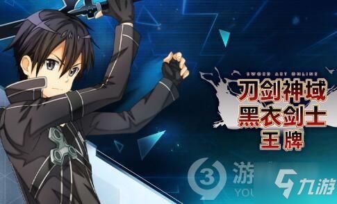 刀剑神域加点,加点攻略，打造最强虚拟战士