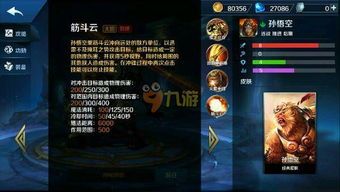 英魂孙悟空怎么出装,装备攻略，打造无敌战神