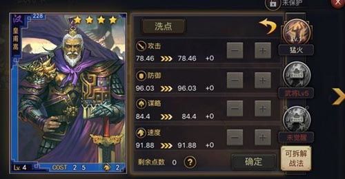 率土之滨董姬加点,解锁战场霸主之路