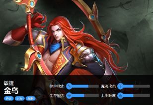 金乌出装视频,视频解析，助你轻松上分