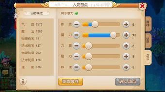 pt加点怎么加点