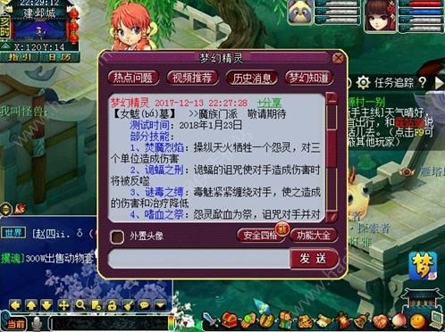 女魃墓怎么加点,打造无敌战神之路