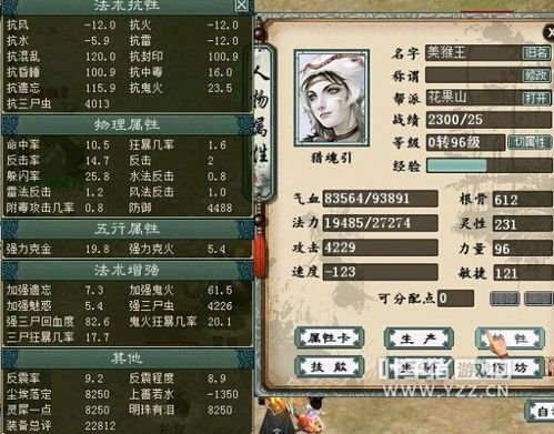 大话免费版加点,轻松升级，成就传奇