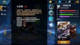 英魂之刃熊猫武僧出装,装备攻略，打造无敌战神