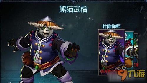 英魂之刃熊猫武僧出装,装备攻略，打造无敌战神
