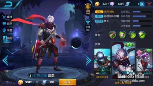 王者荣耀扁鹊打野出装,药瓶翻飞，毒液蔓延的神秘之旅