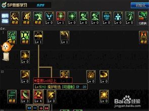 统御者刷图加点,打造高效战力，轻松征服副本