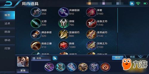 上单宫本武藏出装顺序,装备攻略助力战场霸主