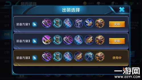 上单宫本武藏出装顺序,装备攻略助力战场霸主