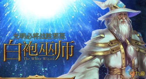 英魂之刃白袍怎么出装,白袍英雄崛起，揭秘白袍出装攻略