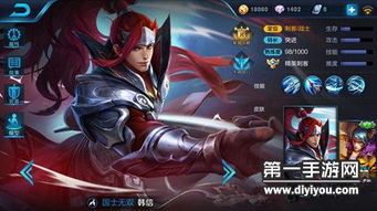 王者韩信出什么装厉害 王者韩信出什么装厉害