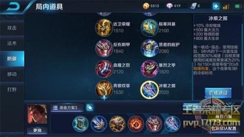 吕布s8出装,打造无敌战神吕布