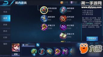 s10怎么出装,打造最强输出阵容