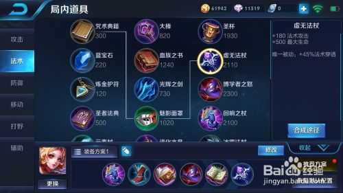 妲己技能和出装