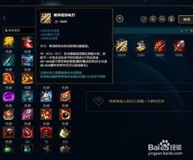 女警lol 出装,打造战场女王，装备攻略解析