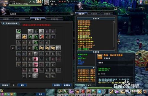 幻想神域太刀加点,打造无敌战神之路