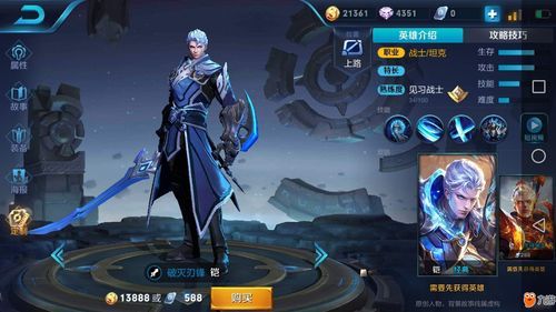 蓝铠新版本出装,全面升级，战力飙升！