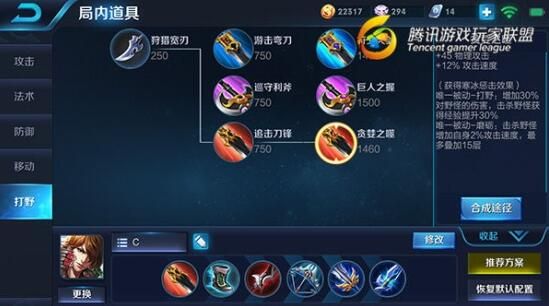 s7新版李白出装,装备攻略，助你轻松上分