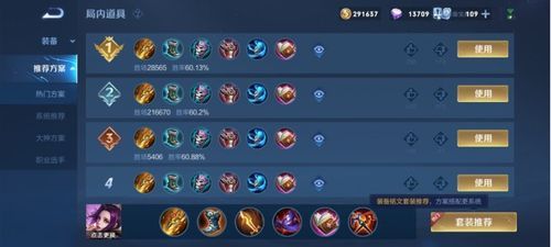 芈月被削后出装 芈月被削后出装