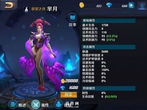 芈月被削后出装 芈月被削后出装