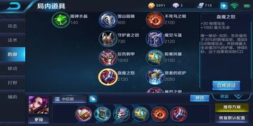 芈月被削后出装 芈月被削后出装