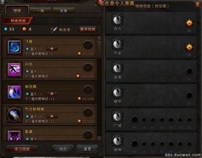 斗战神刷图龙女加点,打造高效输出女神