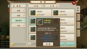 力土最强加点,最强加点策略解析