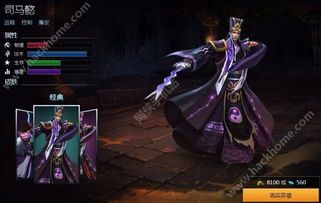 英魂司马出装,装备搭配攻略，打造战场霸主