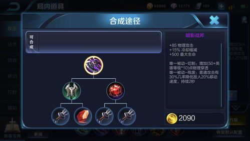 亚瑟肉装备怎么出装,打造坚不可摧的战场守护者