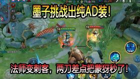 韩信遇见法师出装,奇思妙想，战力飙升新篇章