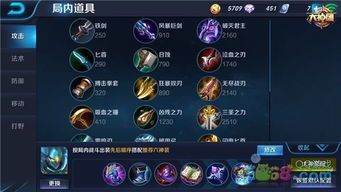 王者荣耀墨子纯法出装,强化法术威能，掌控战场节奏