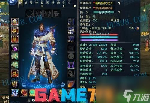 诛仙3 太昊加点,诛仙3太昊加点攻略解析