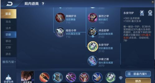 新英雄蓝澜出装,全新出装策略解析