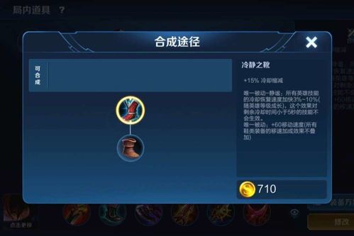 新英雄蓝澜出装,全新出装策略解析