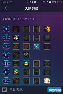 桑亚天赋加点,桑亚角色加点攻略解析