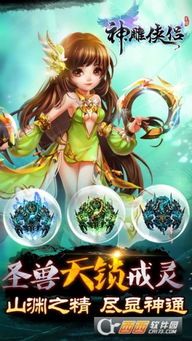 神雕侠最便宜的出装,神雕侠最经济实惠的出装攻略