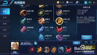 王者荣耀英雄出装s7,打造最强战神阵容 王者荣耀英雄出装s7,打造最强战神阵容