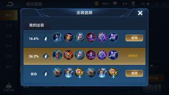 王者荣耀30秒出装,轻松上分不是梦