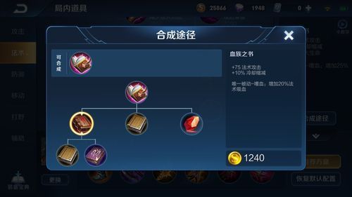 王者荣耀出装帖子,实战解析，热门英雄出装攻略全解析