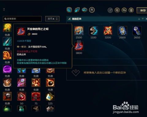 潮汐海灵出装ad,打造海洋霸主，掌控战场潮汐