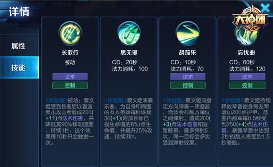 蔡文姬出装最强神装,最强神装组合解析