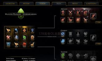 无冬ol加点,打造最强英雄之路