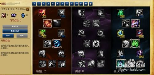 中单英雄天赋加点,揭秘中单英雄的加点策略