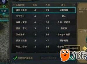 qq华夏升级攻略,高效提升，轻松畅游