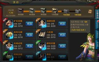 qq华夏升级攻略,高效提升，轻松畅游