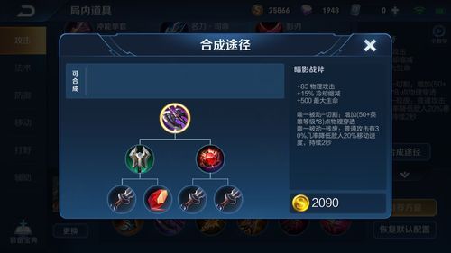 王者出装表格,从出装表格看英雄搭配与战术运用