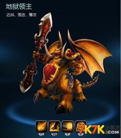 地狱领主出装6.78,打造无敌战神