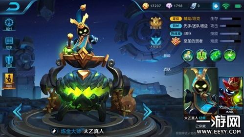 全法太乙出装s8,打造无敌战神 全法太乙出装s8,打造无敌战神