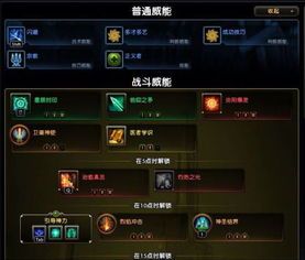 无冬ol牧师加点,打造全能治愈者