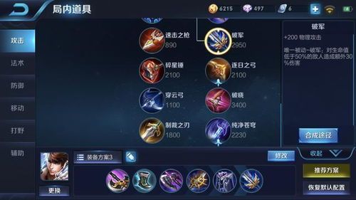 王者荣耀里的赵云最强出装,战神归来，所向披靡